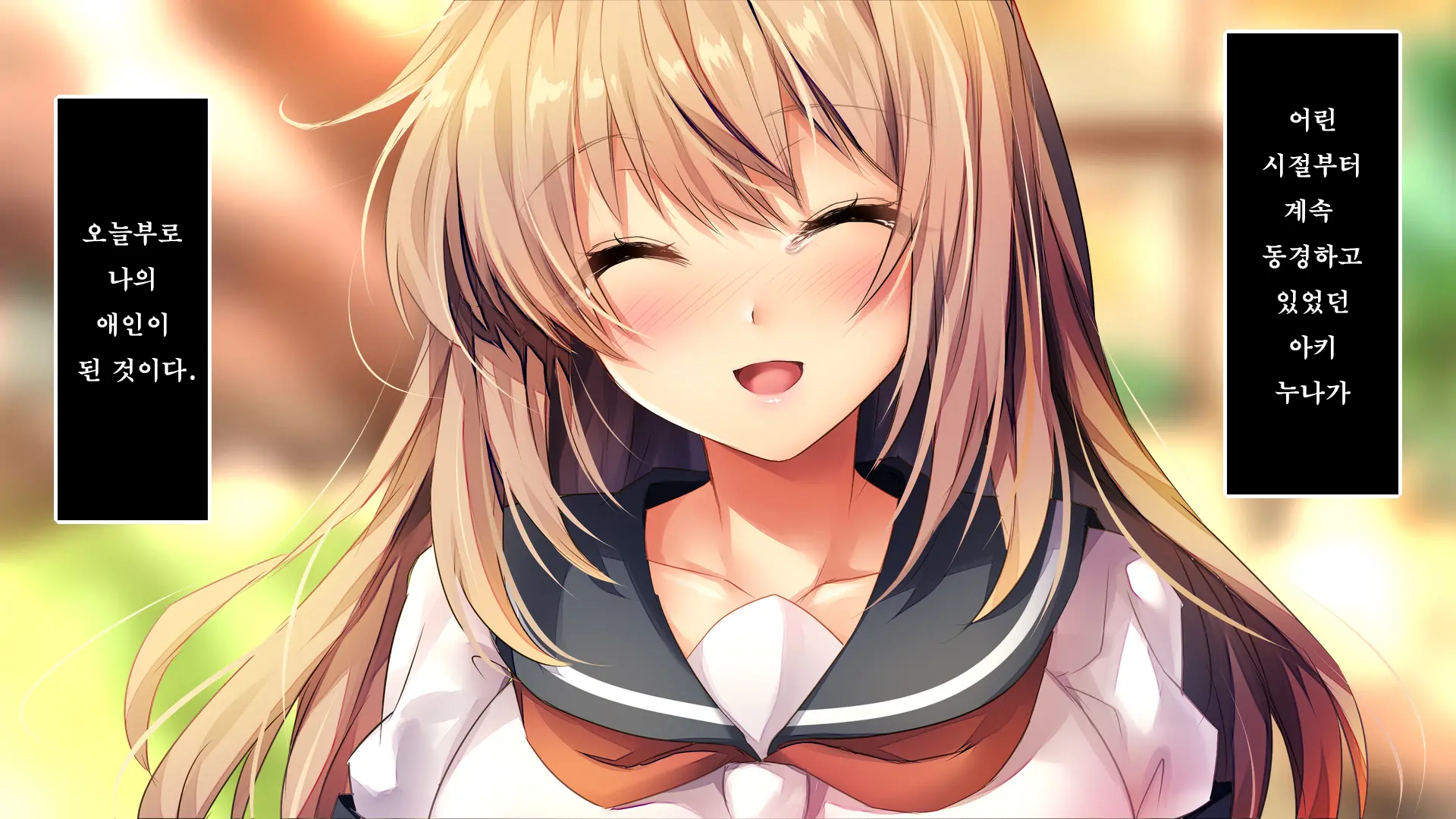Fall Into... -Osananajimi Ga Netorareru- | 소꿉친구를 빼앗기다